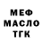 МЕТАДОН белоснежный Andrey Say