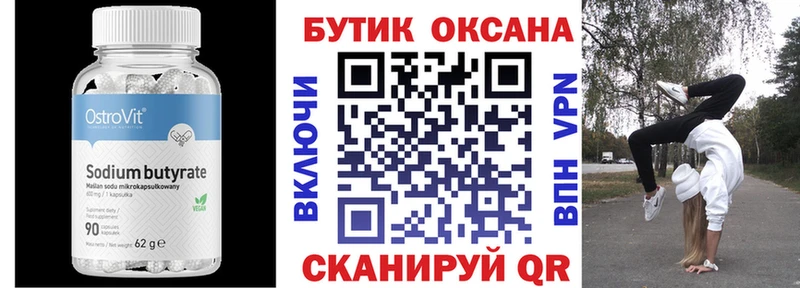 БУТИРАТ BDO Олонец