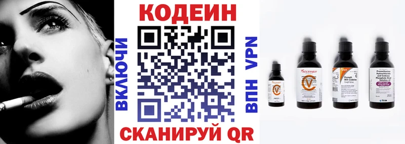 Кодеин Purple Drank Олонец